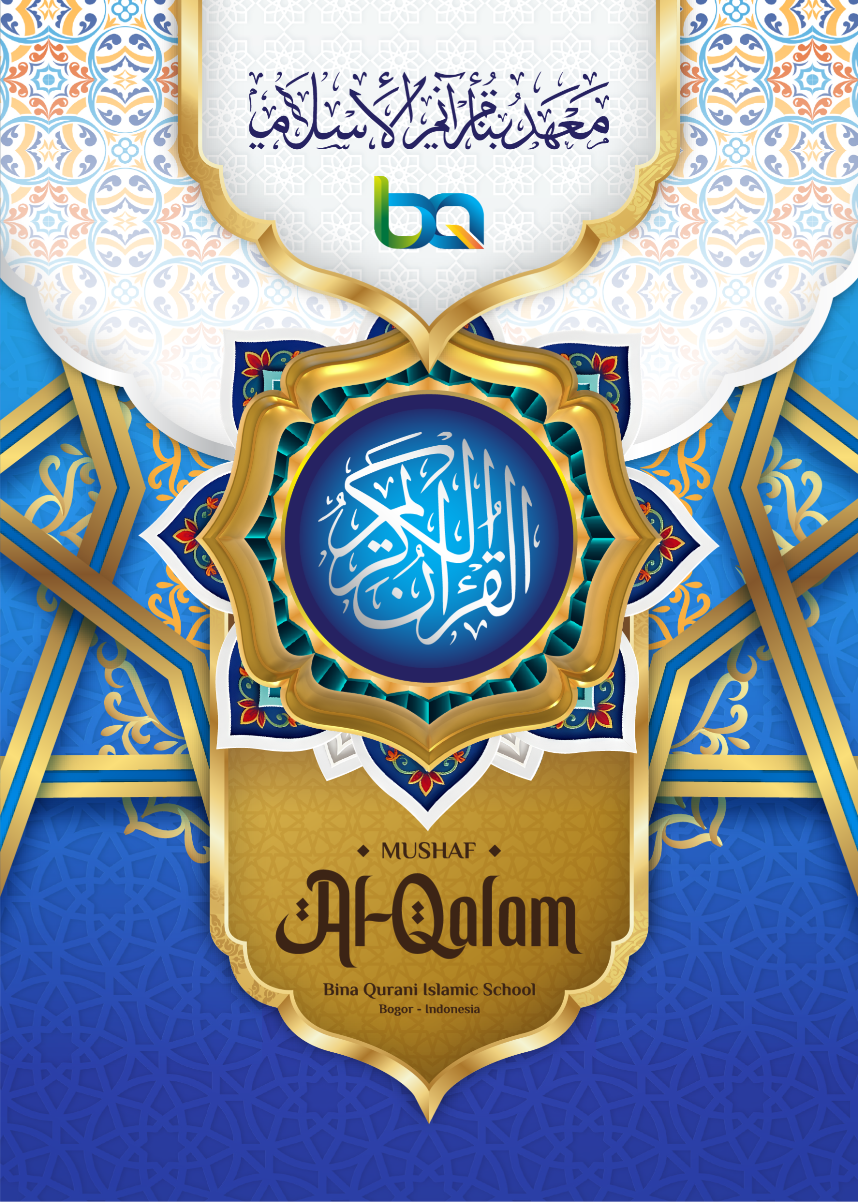 Al-Qur’an
Bina Qurani Tahun 2026