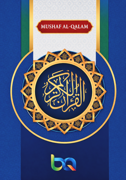 Al-Qur’an
Bina Qurani Tahun 2022